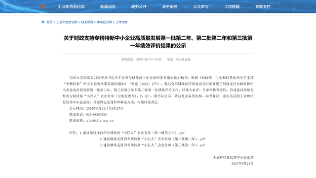 績效評價結(jié)果的公示s.png